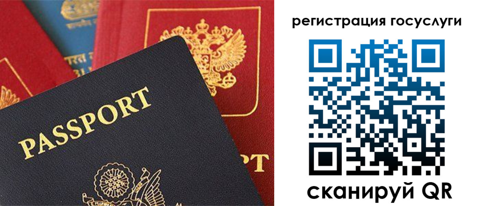 временная регистрация госуслуги в Людиново