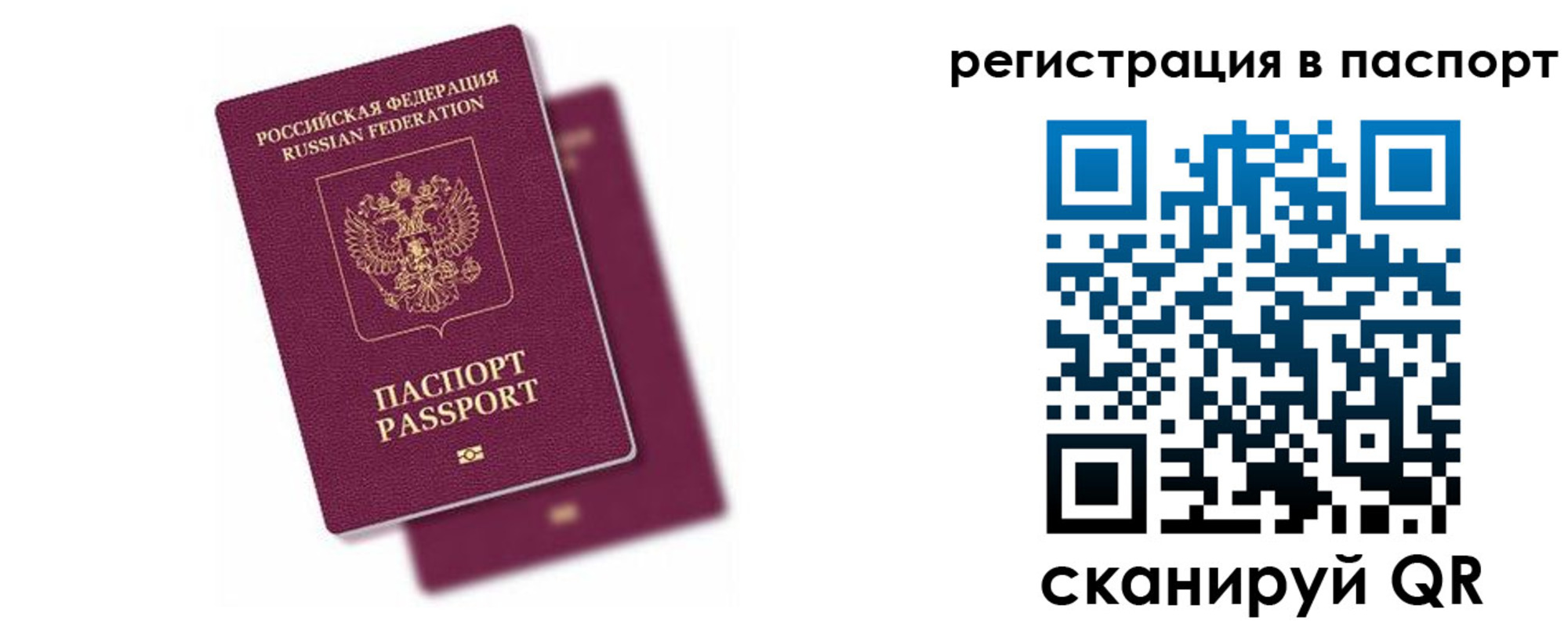 где прописаться в Людиново