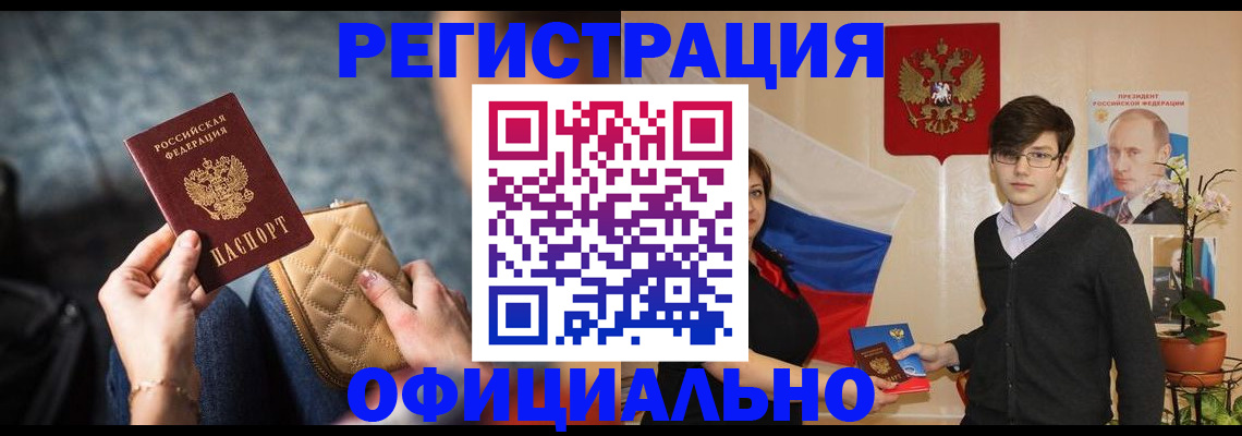 прописка иностранных граждан в Людиново