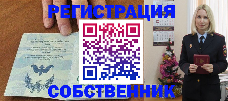 прописка в Людиново