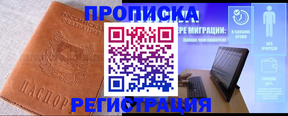 найти адрес прописки в Людиново