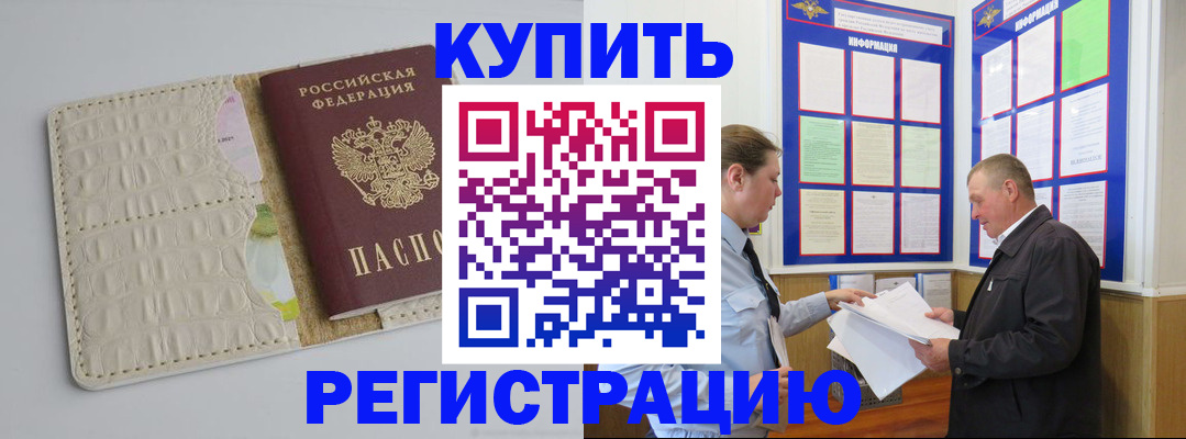временная регистрация надежно в Людиново