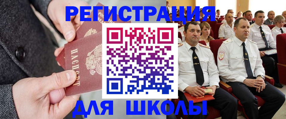 прописка 2025 в Людиново