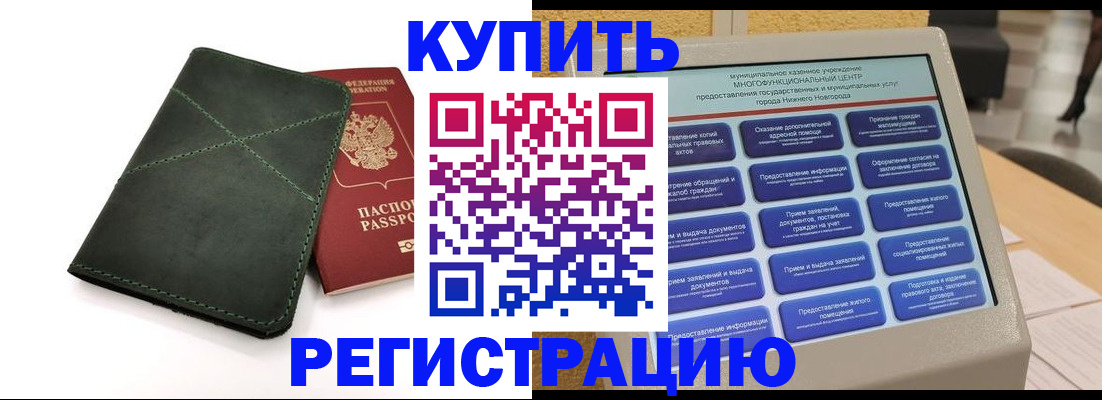 прописка для кредита в Людиново