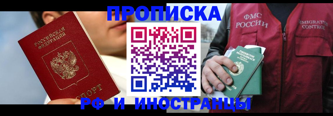 где прописаться в Людиново