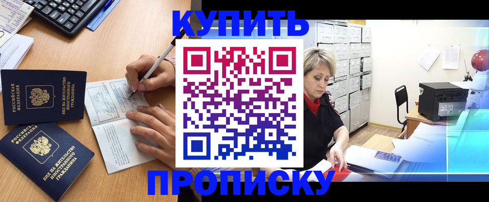 временная регистрация гарантия в Людиново