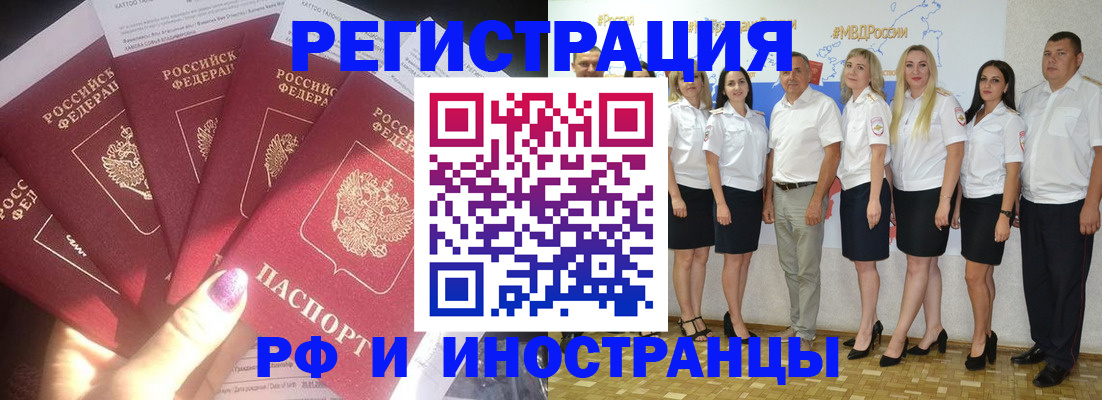 прописка паспорт в Людиново