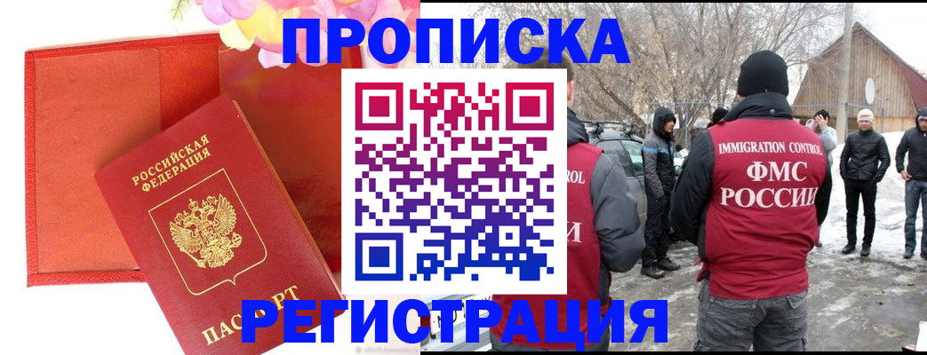 прописка гарантия в Людиново