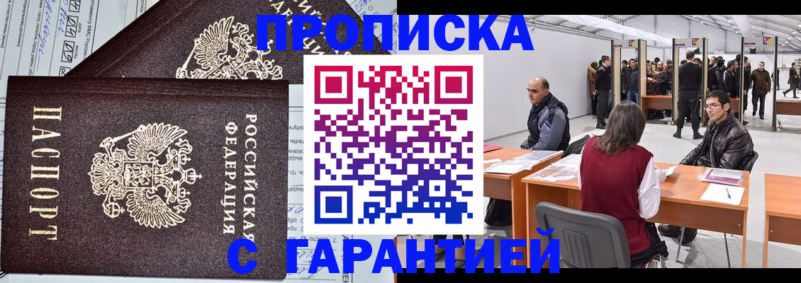 временная регистрация законно в Людиново